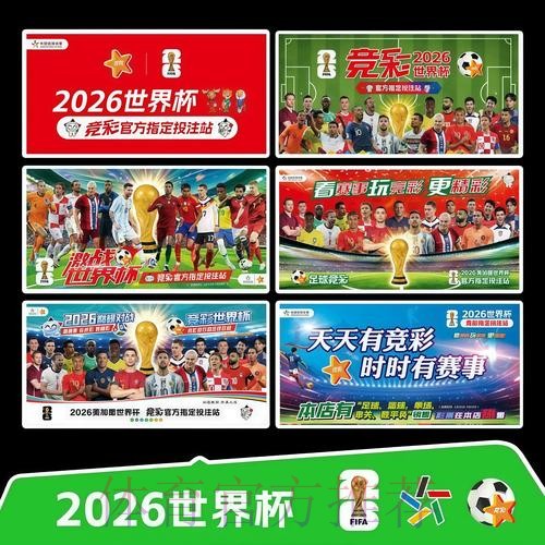 2026世界杯每日赛程中国时间观看指南怎么查 2026世界杯每日赛程中国时间观看指南怎么查